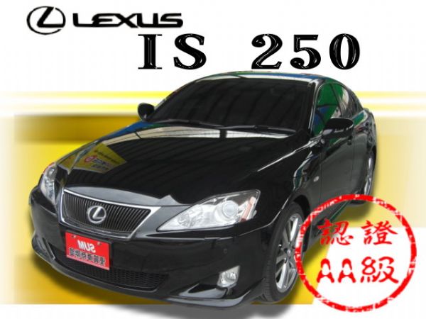 聯泰汽車~頂級旗艦版LEXUS IS25 照片1