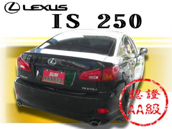 聯泰汽車~頂級旗艦版LEXUS IS25 照片2