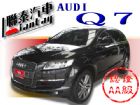 台中市聯泰汽車頂級旗艦版LEXUS AUDI 奧迪中古車