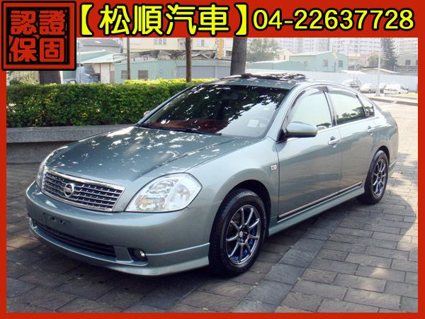 【松順汽車】2005 日產 TEANA  照片1