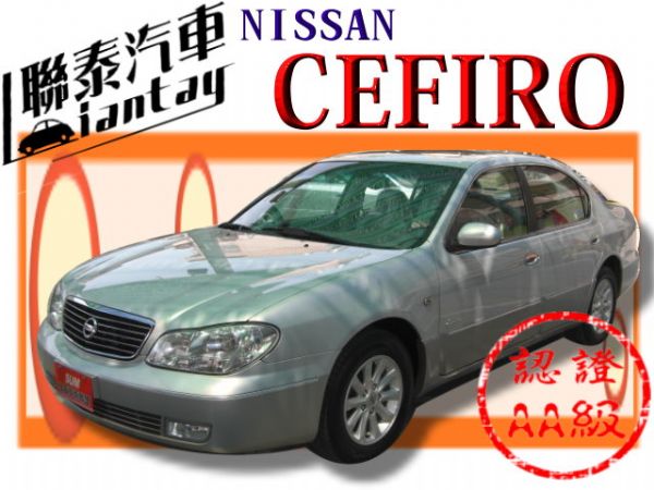 聯泰汽車~CEFIRO頂級版.VCD 照片1