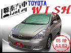 台中市聯泰汽車WISH恆溫ABS.迎賓踏板 TOYOTA 豐田 / Wish中古車