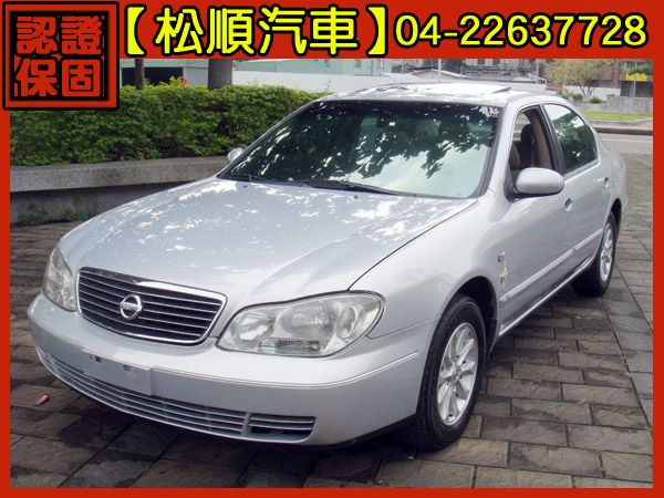 【松順汽車】2003日產CEFIRO西菲 照片1