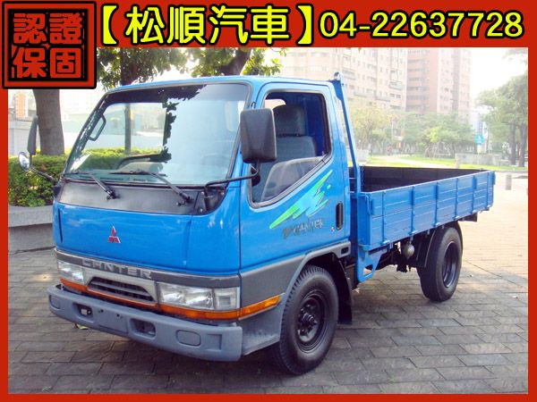 【松順汽車】1998 中華 CANTER 照片1