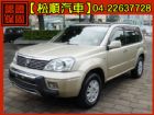 台中市【松順汽車】2004日產X-Trail  NISSAN 日產 / X-Trail中古車