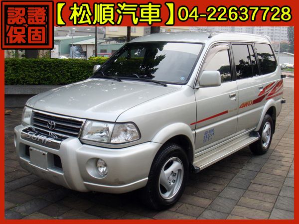 【松順汽車】2002豐田SURF瑞獅2. 照片1