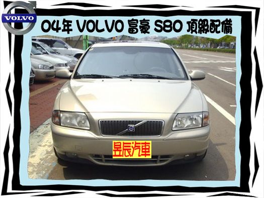 VOLVO 富豪 照片1