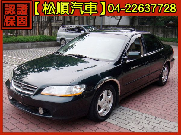 【松順汽車】2000 ACCORD 照片1