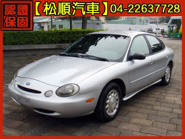 【松順汽車】1997 福特 金牛星 照片1