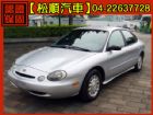 台中市【松順汽車】1997 福特 金牛星 FORD 福特 / Taurus中古車