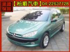 台中市【松順汽車】2002 206 PEUGEOT 寶獅 / 206中古車