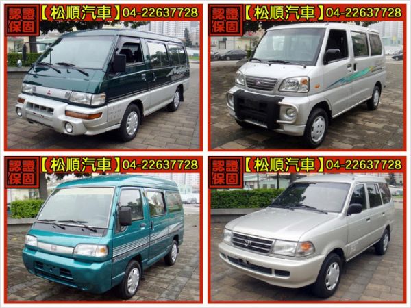 【松順汽車】2004  DELICA 照片6