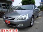 彰化縣ACCORD HONDA 台灣本田 / Accord中古車