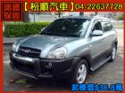 台中市【松順汽車】2006 TUCSON HYUNDAI 現代 / Tucson中古車