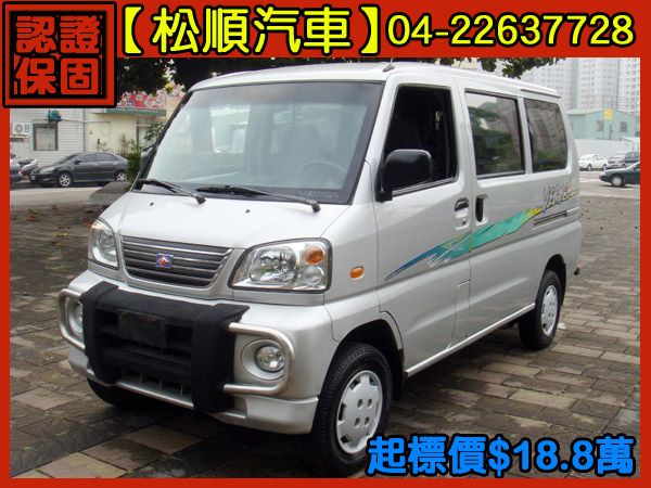 【松順汽車】2003三菱VERYCA菱利 照片1