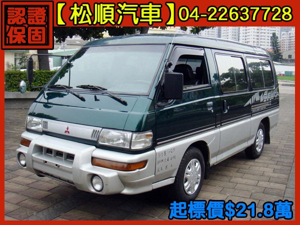 【松順汽車】2004三菱DELICA得利 照片1