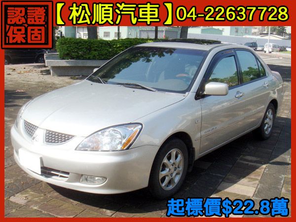 【松順汽車】2005 GB菱帥 照片2