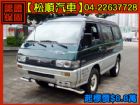 台中市松順汽車 95-DELICA柴油廂型車 MITSUBISHI 三菱 / Delica(得利卡)中古車