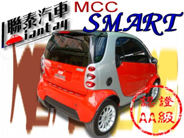 聯泰汽車~2004型式SMART超Q車! 照片10