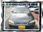 台中市HONDA/本田 HONDA 台灣本田 / Accord中古車