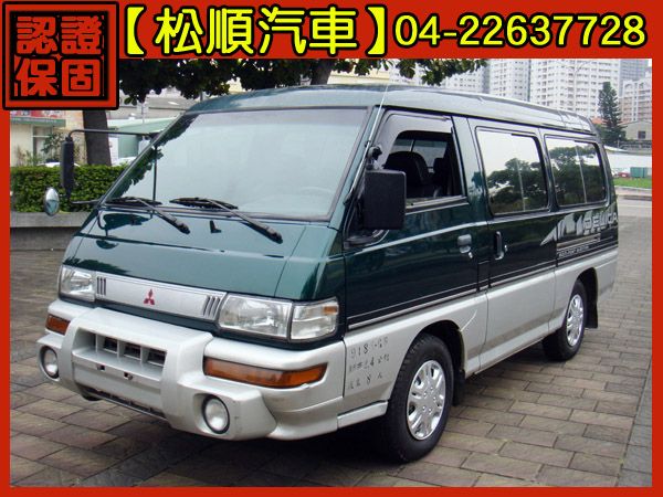 【松順汽車】2004三菱DELICA得利 照片1