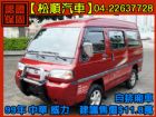 台中市松順汽車 1999 VARICA威力自排 MITSUBISHI 三菱 / Varica(威利)中古車