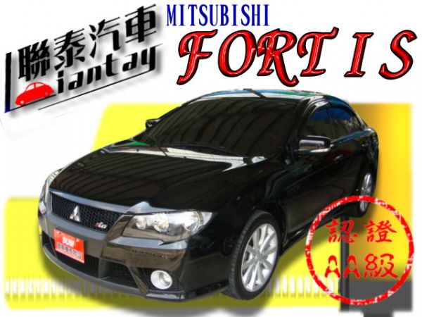 聯泰汽車~2010型式FORTIS IO 照片1