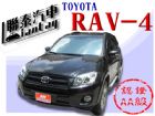 台中市聯泰汽車~2009型式RAV4 TOYOTA 豐田 / RAV4中古車