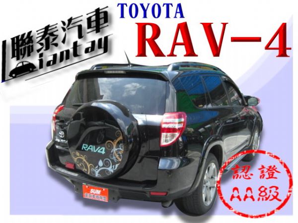 聯泰汽車~2009型式RAV4 照片10