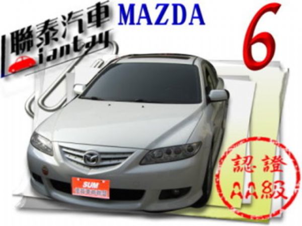 聯泰汽車~2004型式MAZDA6 S版 照片1