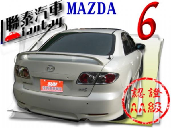 聯泰汽車~2004型式MAZDA6 S版 照片10