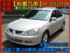 台中市【松順汽車】2004 GB菱帥 MITSUBISHI 三菱 / Global Lancer中古車