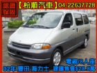 台中市松順汽車 2002 海力士 TOYOTA 豐田 / Hiace Solemio中古車