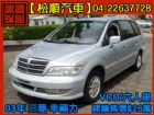 台中市松順汽車 2003 SAVRIN幸福力 MITSUBISHI 三菱 / Savrin中古車