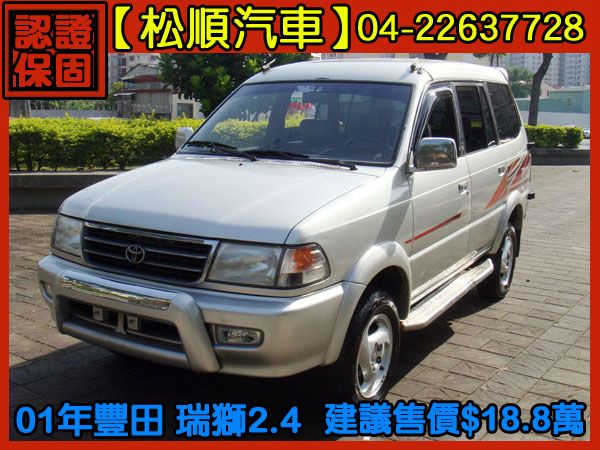 松順汽車 2001 ZACE瑞獅 照片1