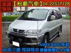 台中市【松順汽車】2000三菱SPACE GE MITSUBISHI 三菱 / Space Gear中古車