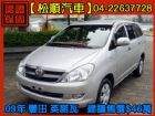 台中市【松順汽車】2009 英諾瓦 TOYOTA 豐田中古車