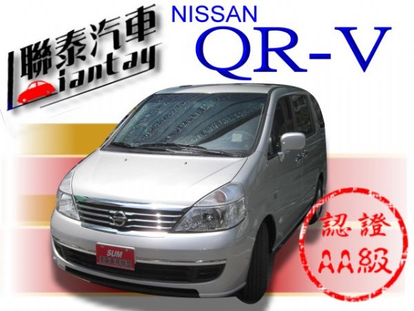 聯泰汽車~2008型式 QR-V~銀色 照片1