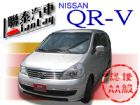 台中市聯泰汽車~2008型式 QR-V~銀色 NISSAN 日產 / Serena Q-RV中古車