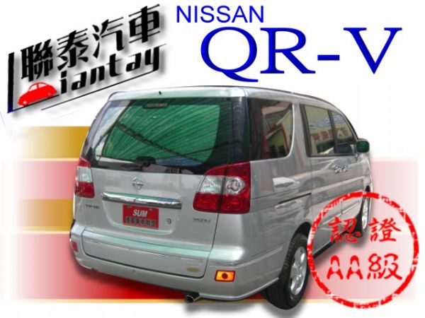 聯泰汽車~2008型式 QR-V~銀色 照片10