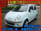 台中市【松順汽車】2004台塑MATIZ 二號 FORMOSA 台朔 / Matiz中古車