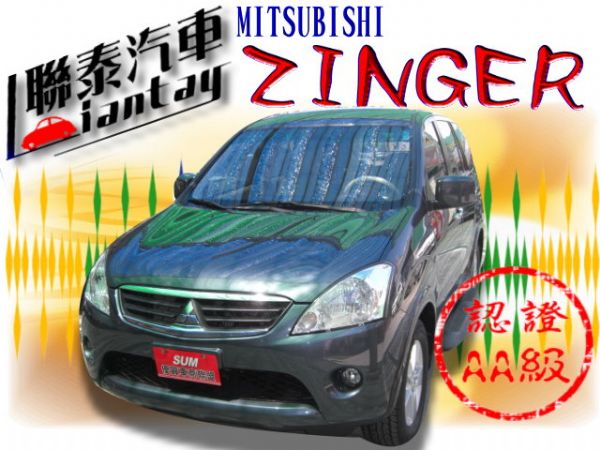 聯泰汽車~2006型式 ZINGER 照片1