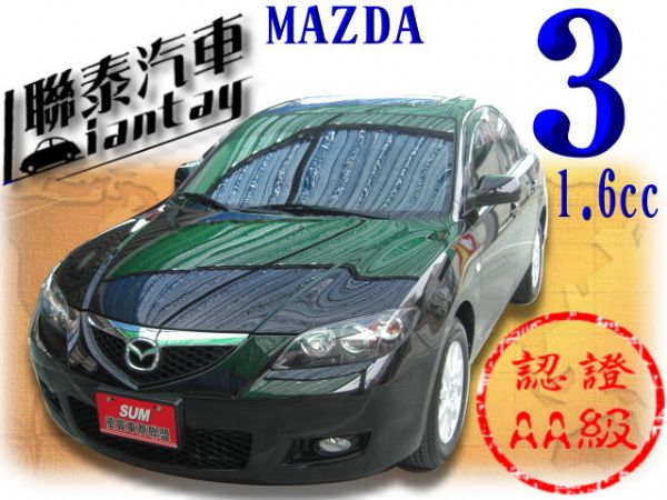 SUM聯泰汽車~2008型式MAZDA3 照片1