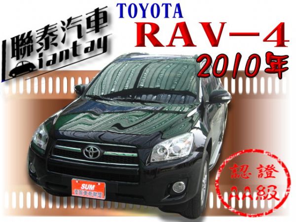 SUM聯泰汽車~2010型式 RAV4 照片1