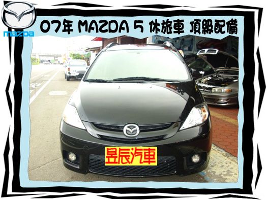 MAZDA 馬自達 照片1