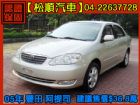 台中市【松順汽車】2005豐田ALTIS 銀1 TOYOTA 豐田 / Altis中古車
