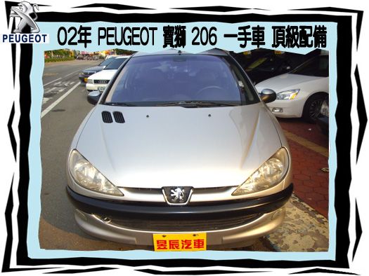 PEUGEOT/寶獅 照片1