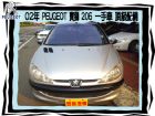 台中市PEUGEOT/寶獅 PEUGEOT 寶獅 / 206中古車