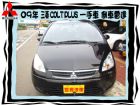 台中市三菱/COLT PLUS MITSUBISHI 三菱中古車