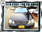 台中市BENZ/賓士 BENZ 賓士 / E280中古車